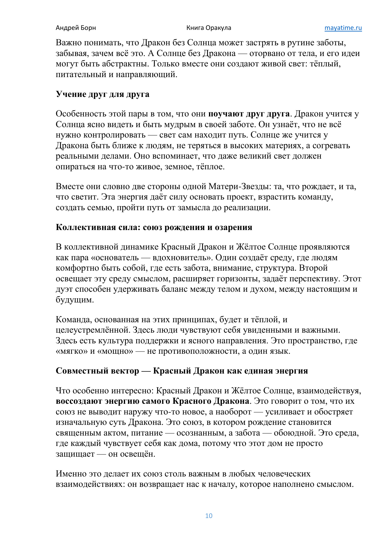 Пример страницы 10