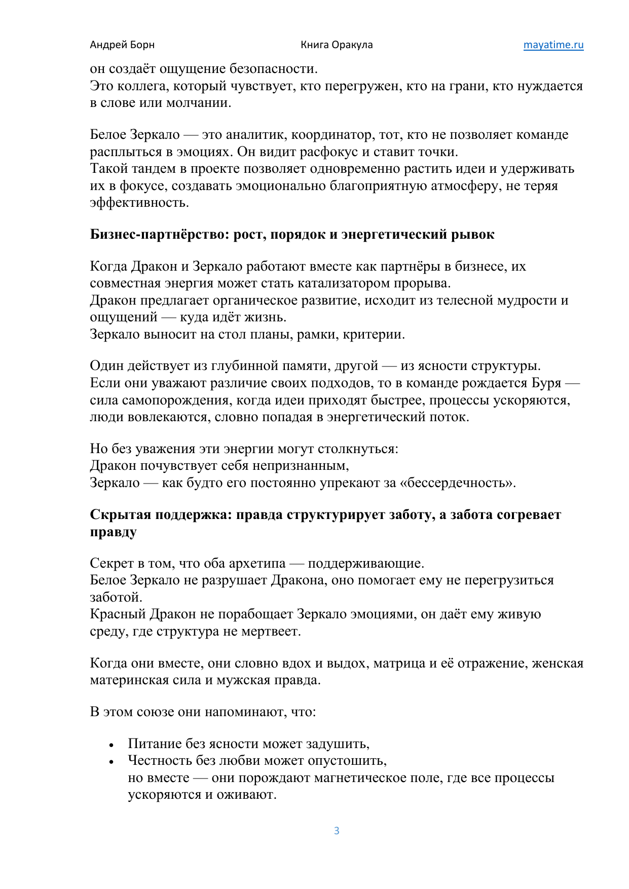 Пример страницы 3