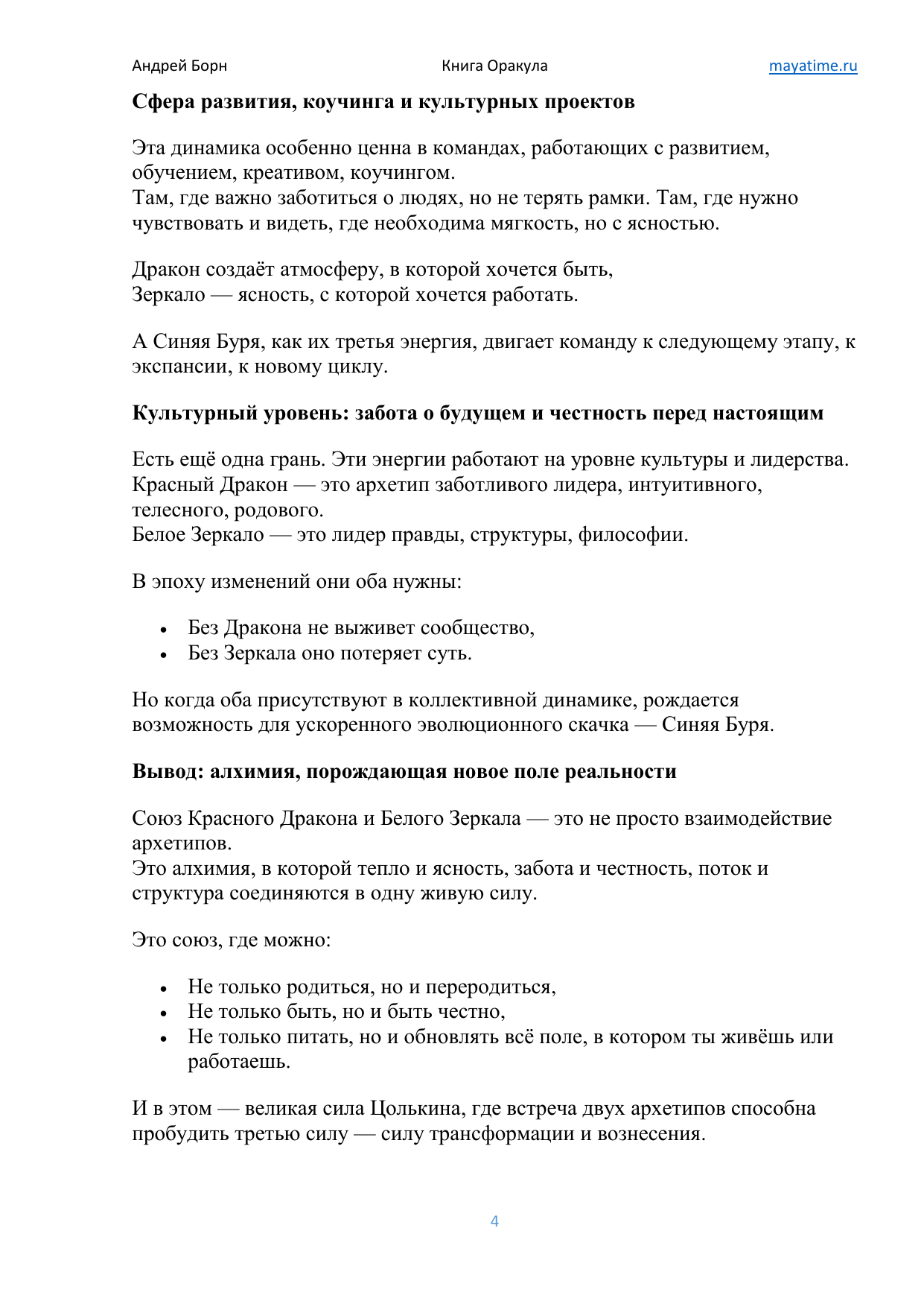 Пример страницы 4