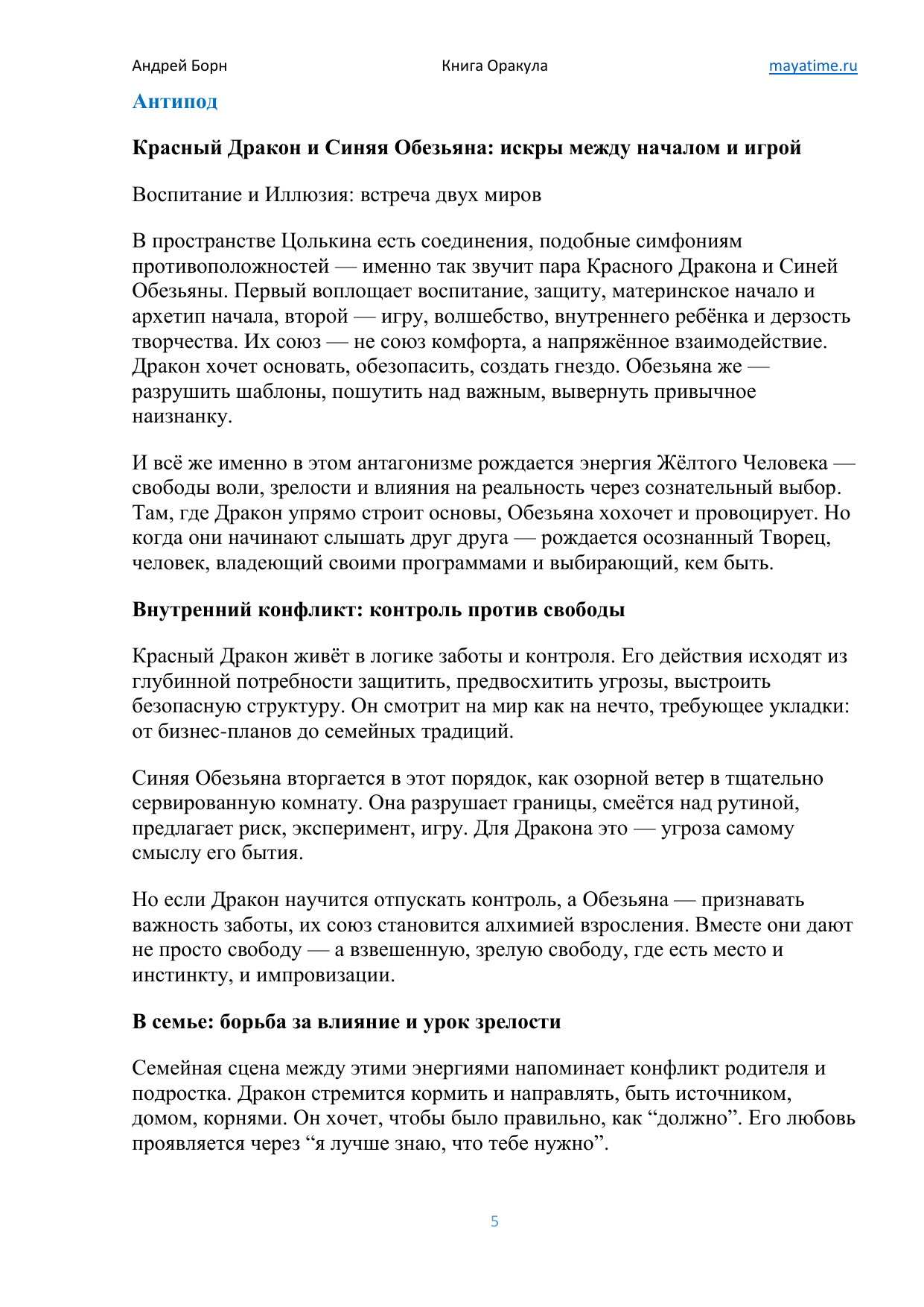 Пример страницы 5