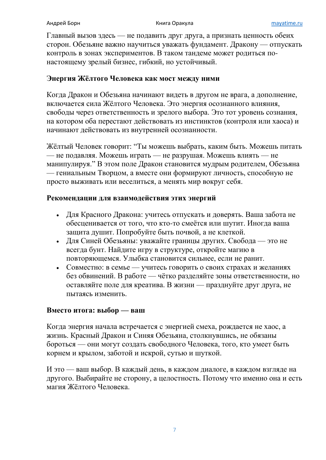 Пример страницы 7