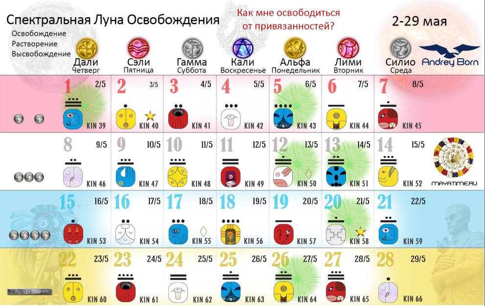 Календарь