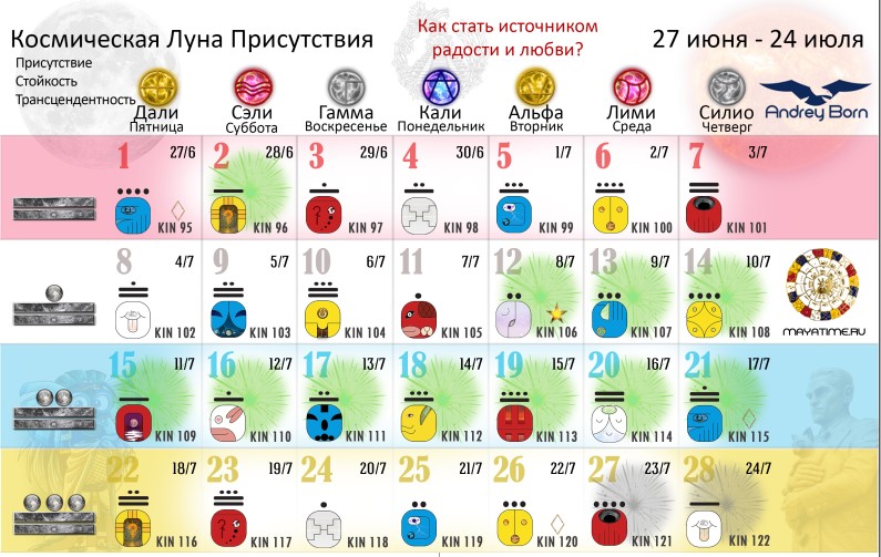 Календарь